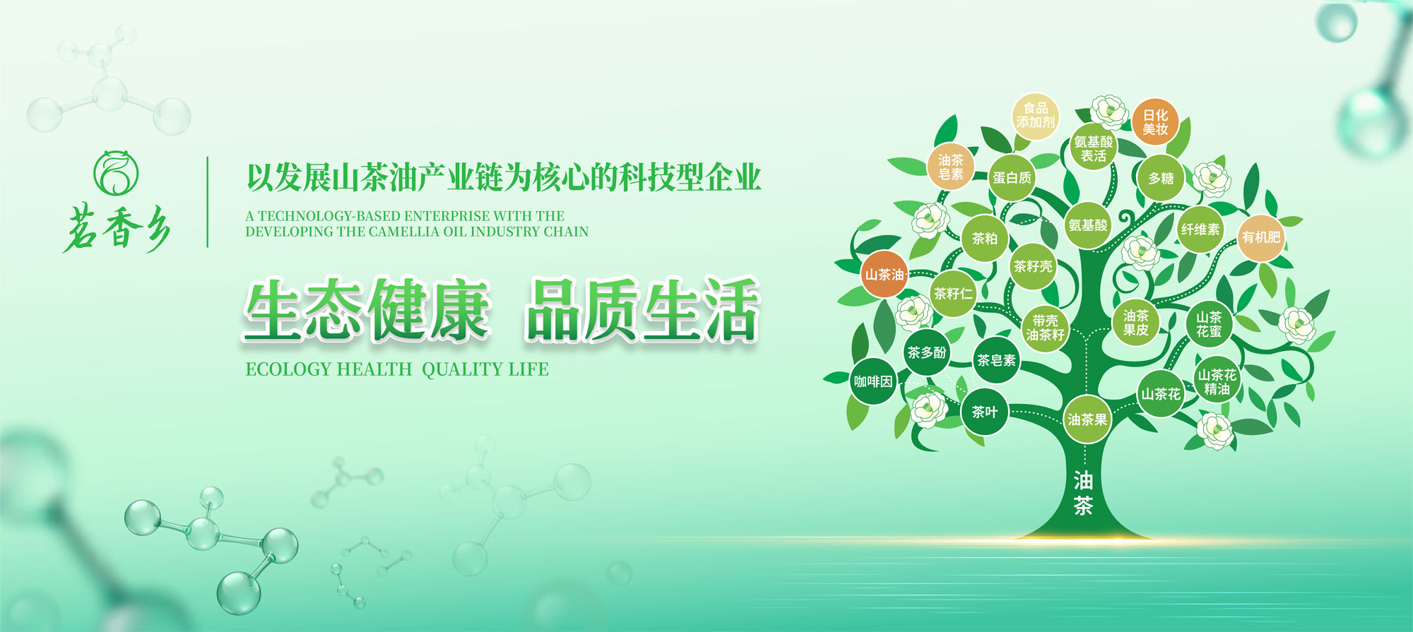 重庆茗香乡农业科技有限公司