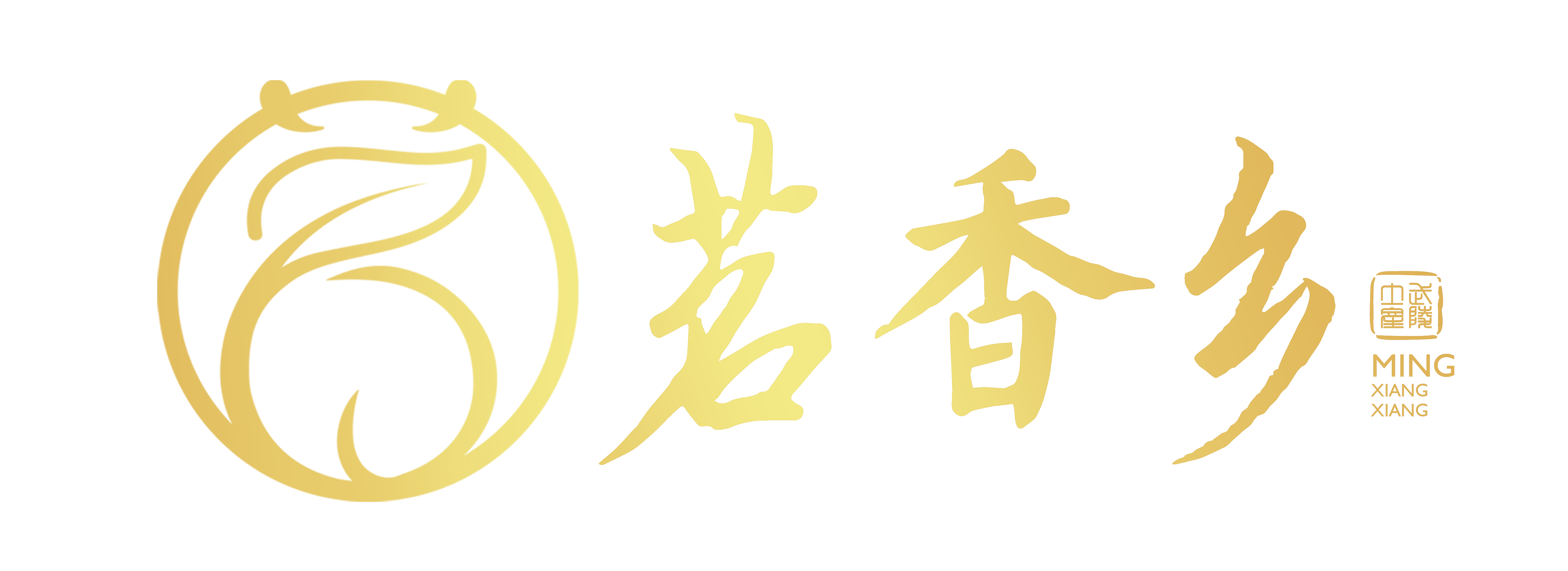 重庆茗香乡农业科技有限公司,茗香乡茶油