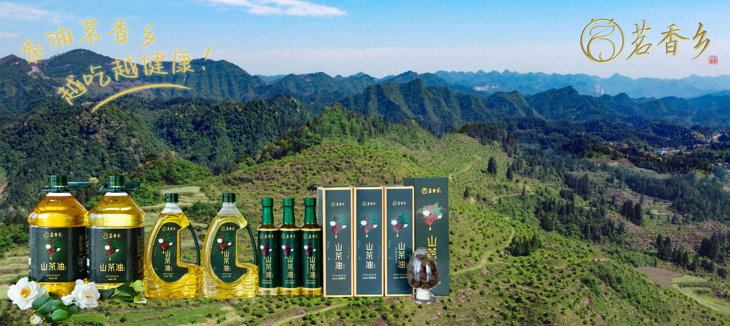 重庆茗香乡农业科技有限公司